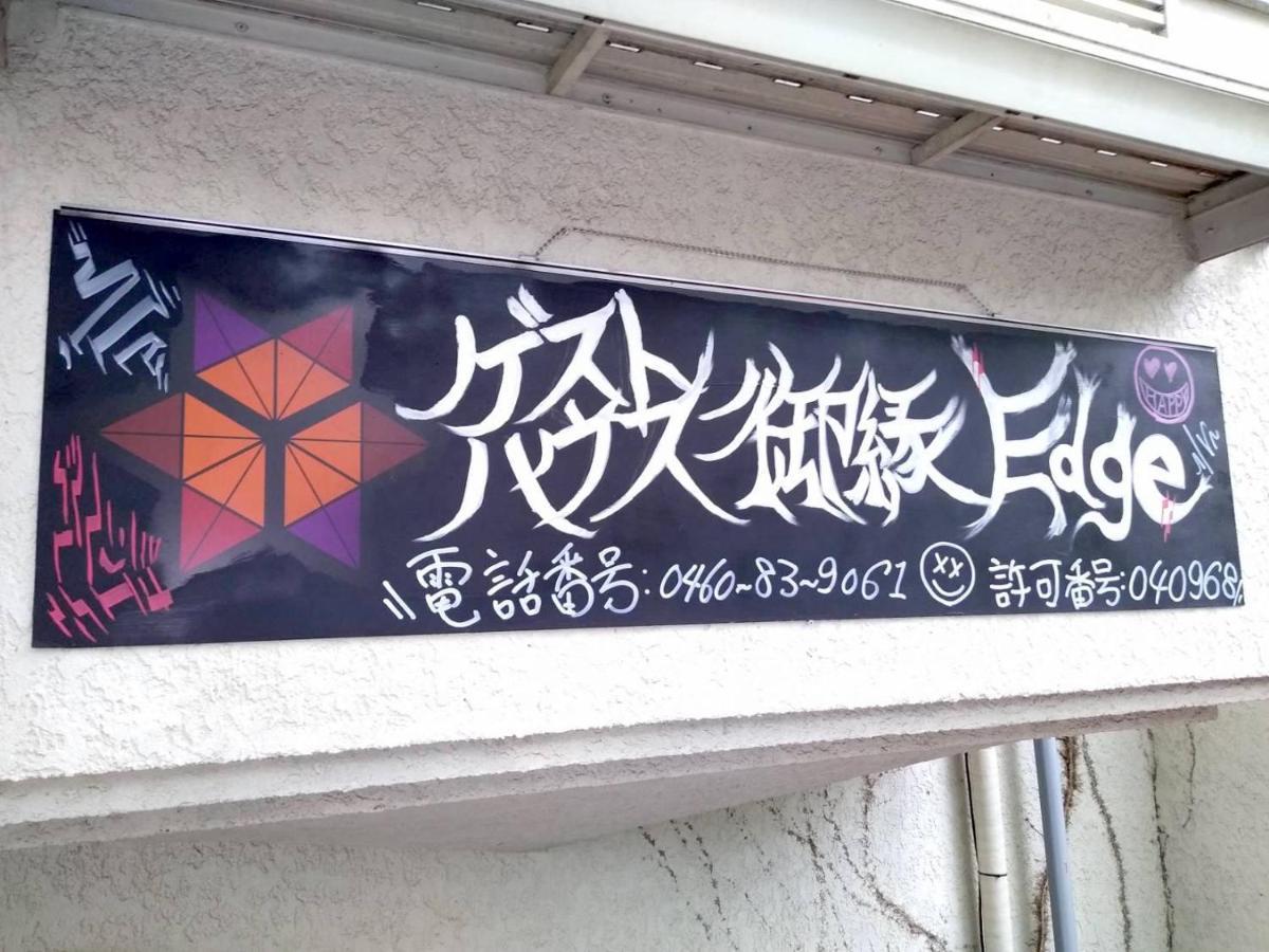 Guest House Edge Hakone Esterno foto