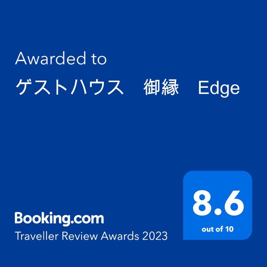 Guest House Edge Hakone Esterno foto